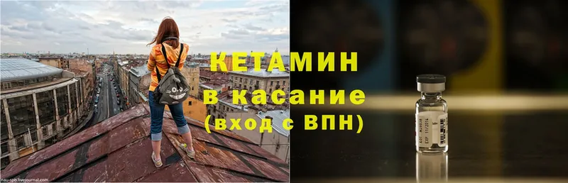 Кетамин ketamine  Клин 